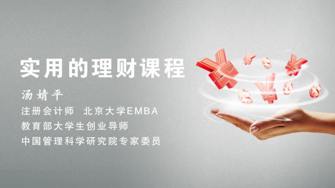 理财课堂(理财课堂有用吗)