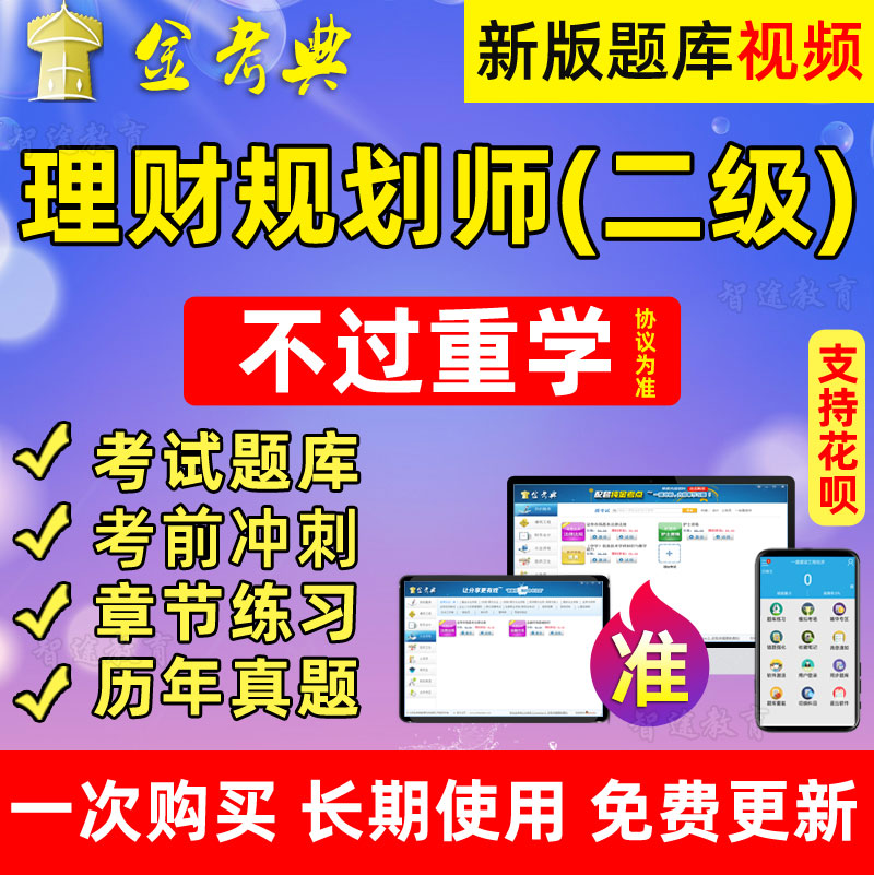 理财规划师考试(理财规划师考试时间2021)