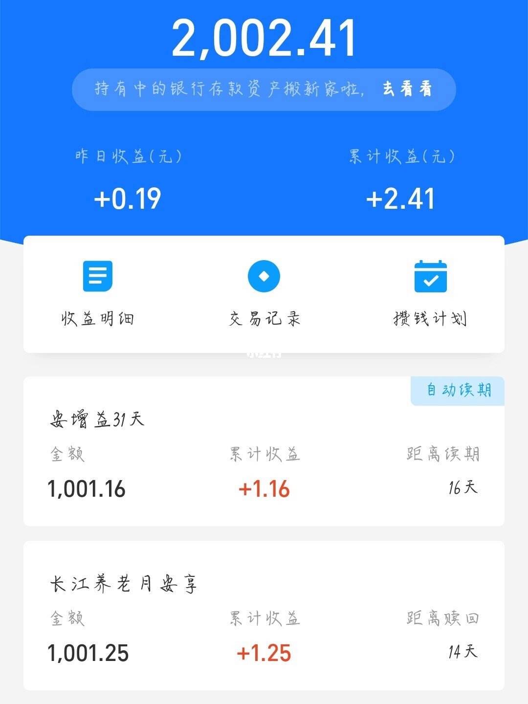 余额理财(余额理财是否影响新股扣款)