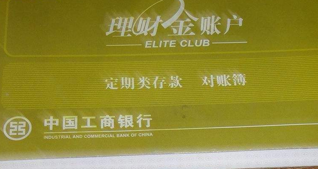 工商银行理财产品(银行理财产品可靠吗)