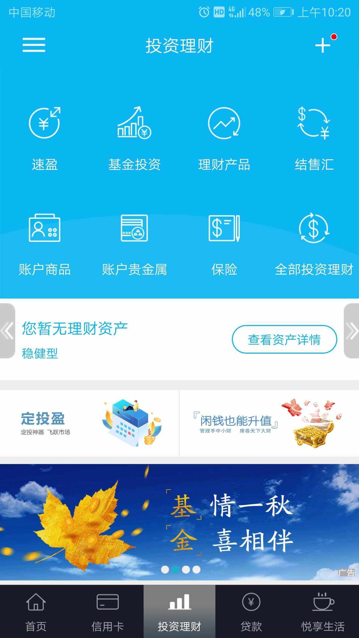 建行理财(建行理财产品有风险吗)