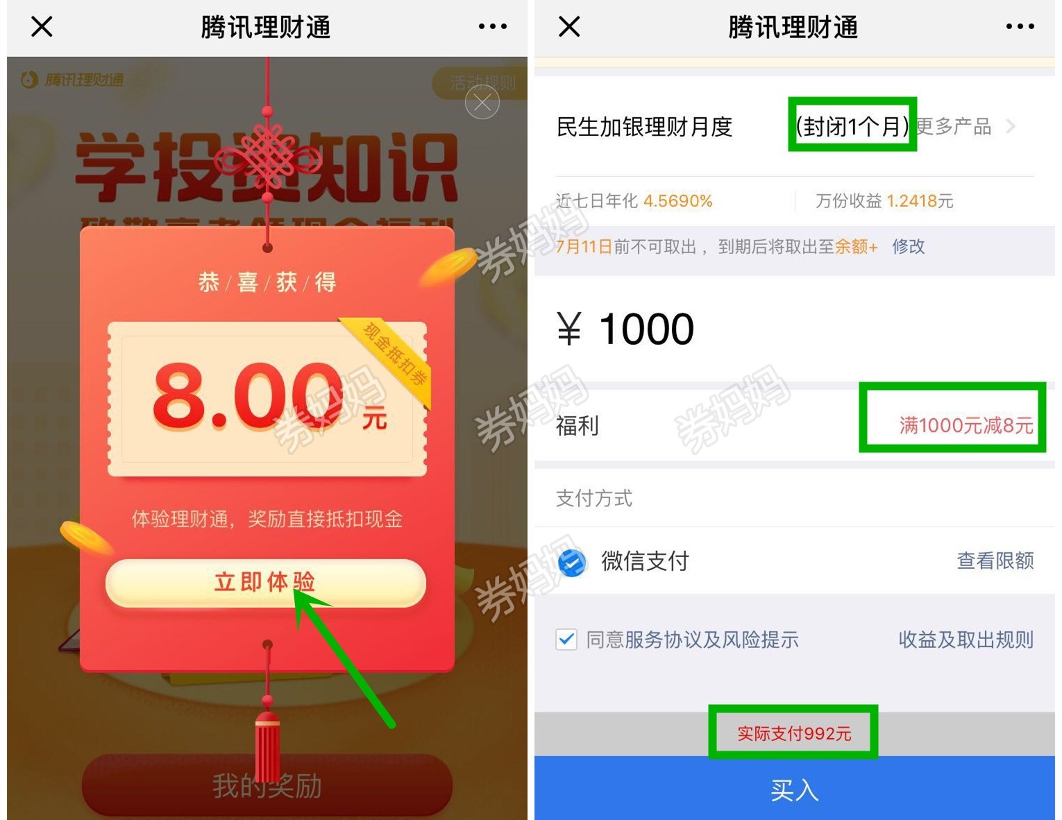 微信微理财(微信理财最近怎么了)