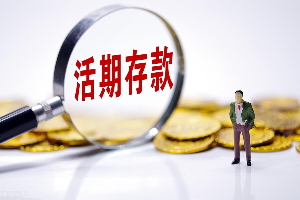 活期理财(活期理财哪个收益最好)