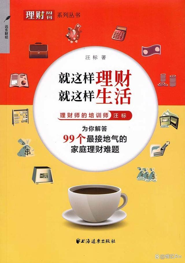 理财推荐(理财推荐话术)