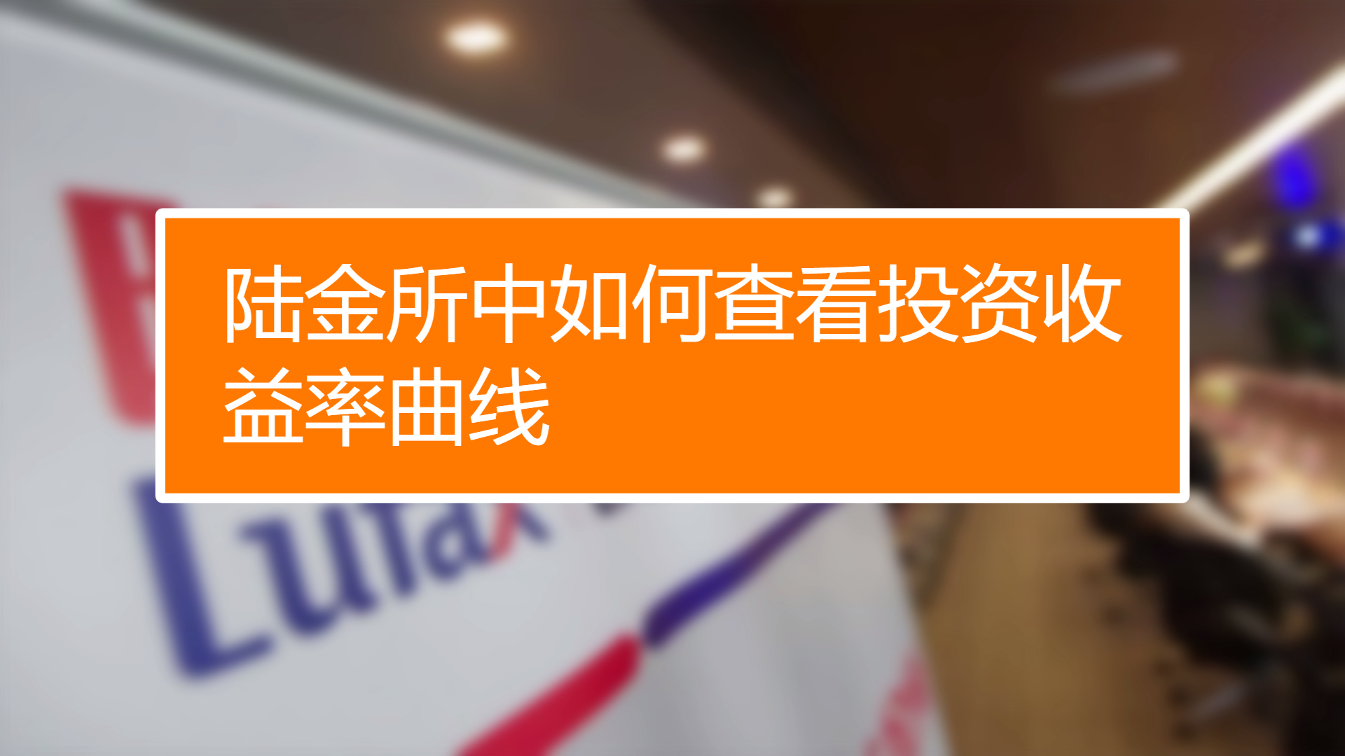 陆金所理财可靠吗(陆金所理财可靠吗安全吗)