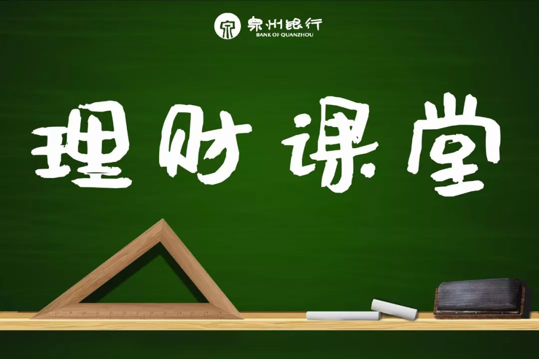 理财课堂(理财课堂的骗局)