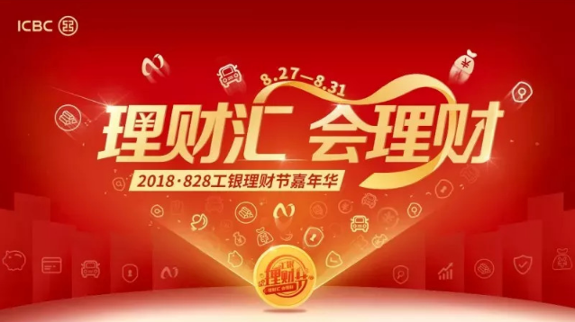 工行理财(工行理财金账户)