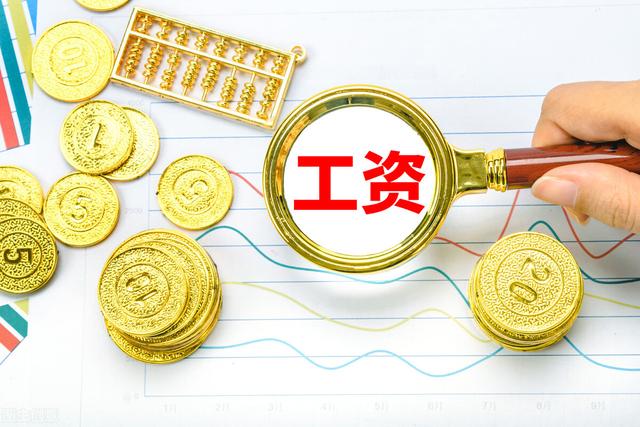 工资理财(工资理财1000一个月得多少钱啊)