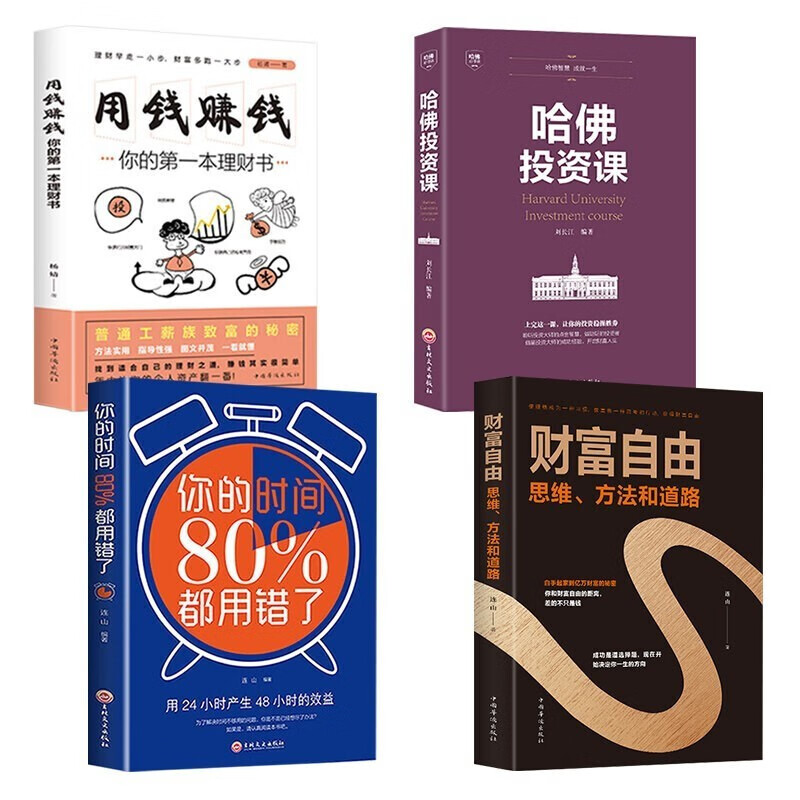 理财书(理财书籍网盘)