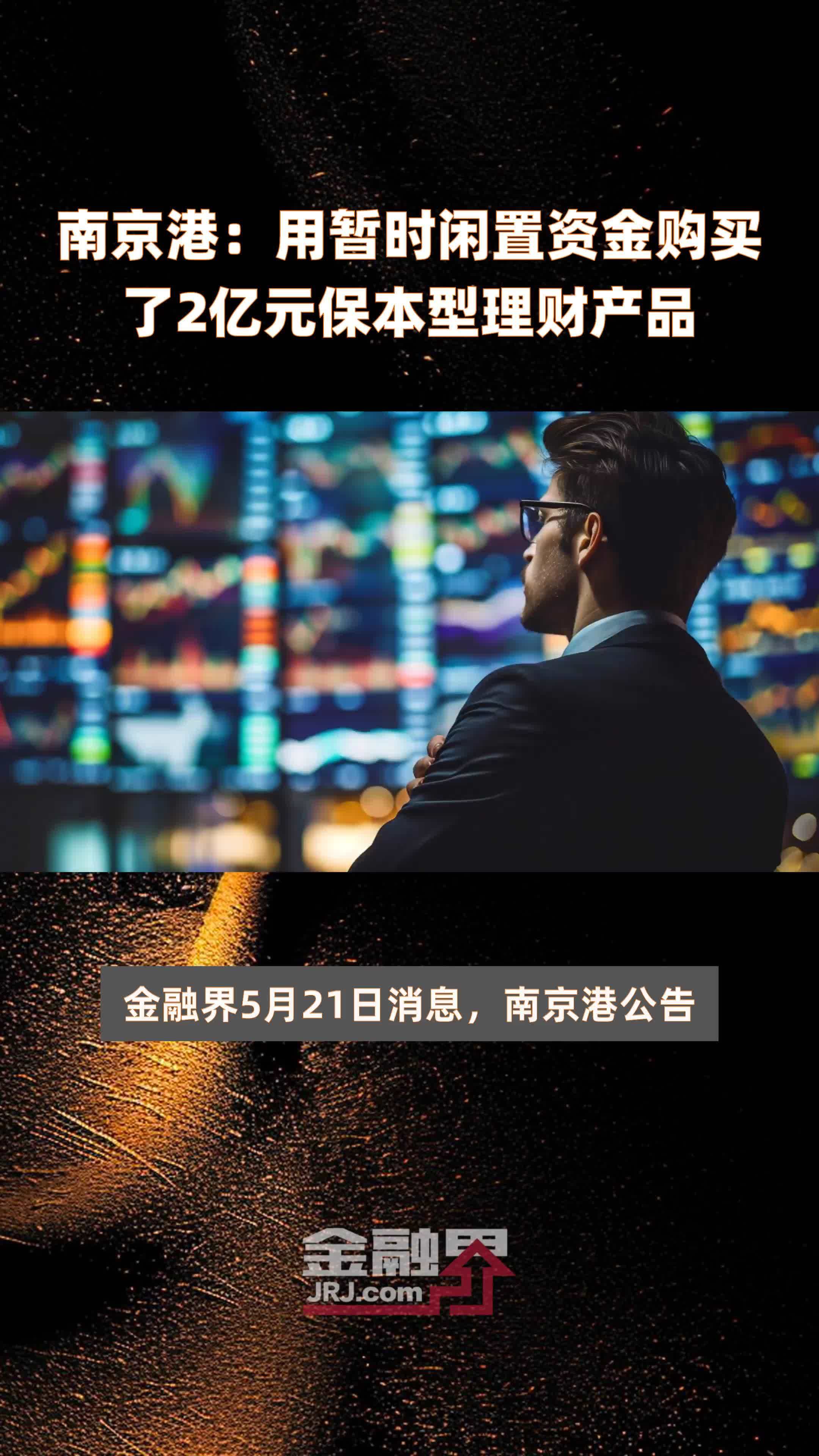 视频理财(视频理财课程诈骗防范措施)