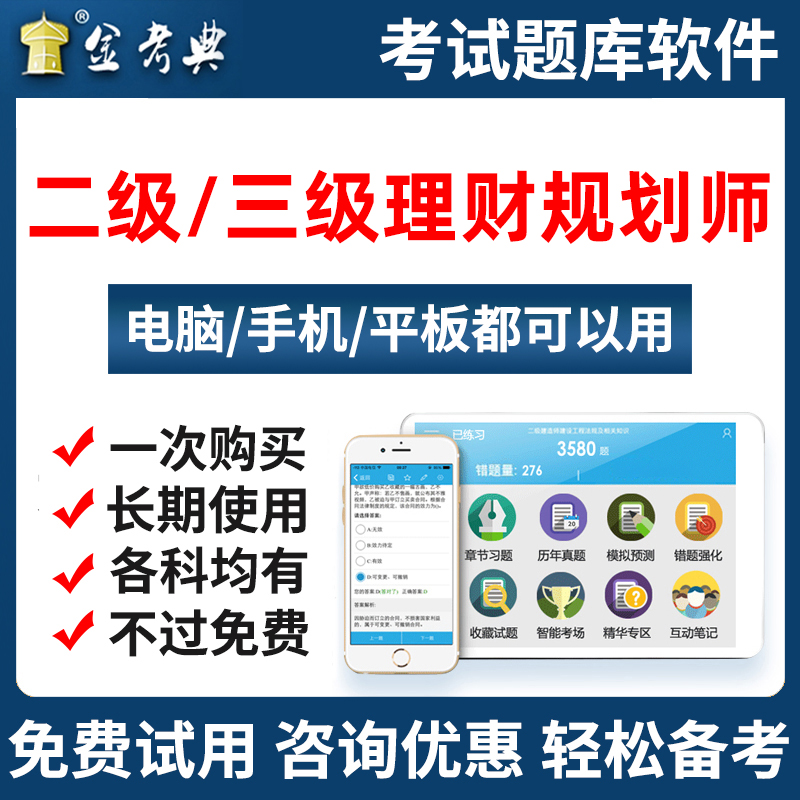 理财规划师考试(理财规划师考试证书)