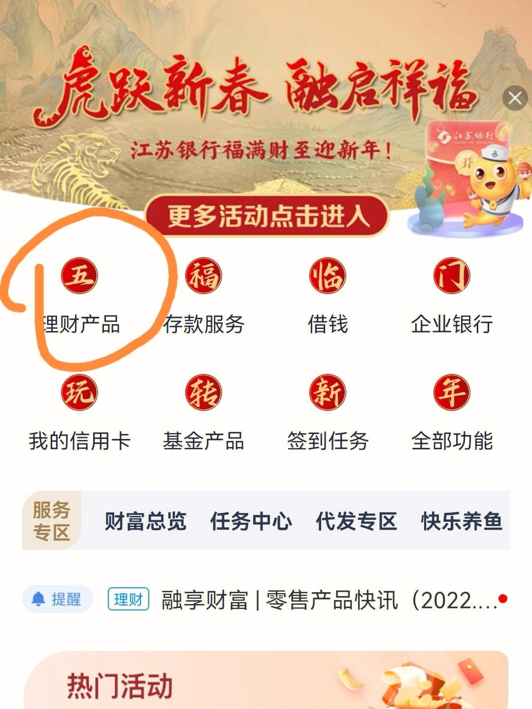 天天理财(天天理财提现多久到账)