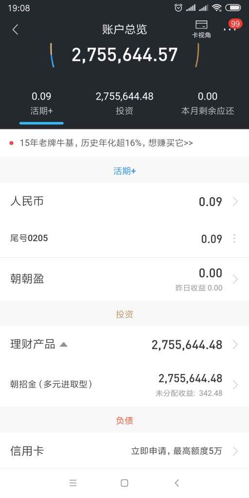 个人理财产品(个人理财产品历史价格查询交易代码)