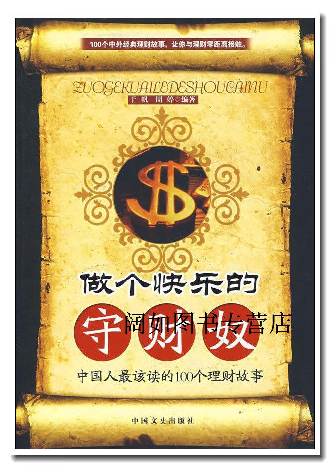 理财故事(理财故事三兄弟鸡贷款)