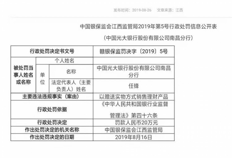 光大银行理财产品(光大银行理财产品最新消息)