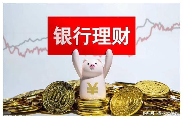 理财推荐(2021手机银行理财推荐)