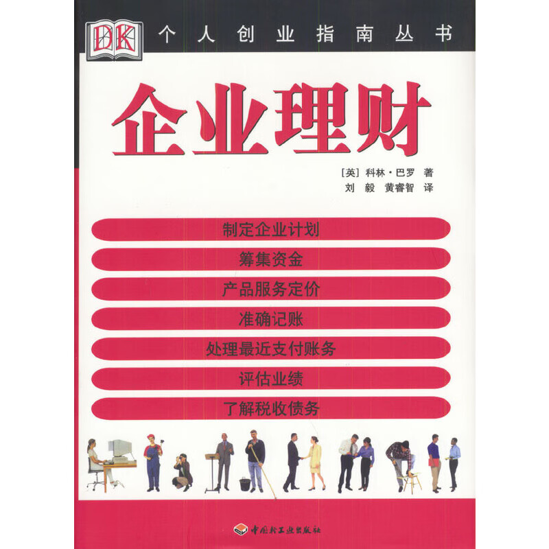 企业理财(企业理财收益要交哪些税)