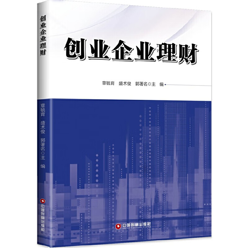 企业理财(企业理财收入是否要交税)