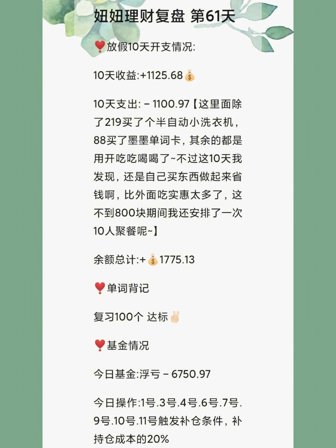 理财工资(理财工资定期转存还是就放在工资卡里)