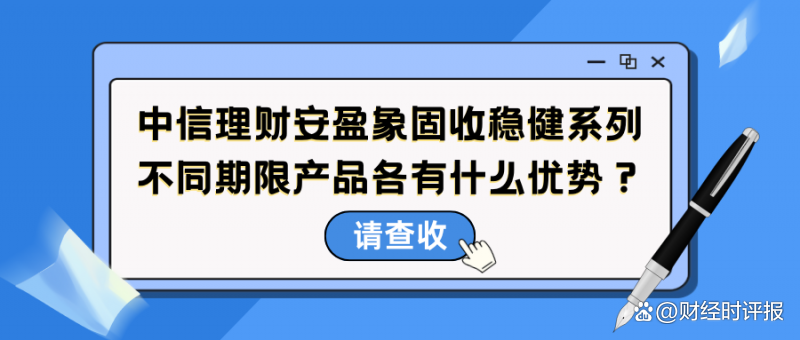中信理财(中信理财2号900013净值)