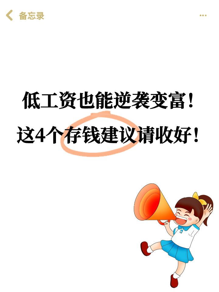 理财工资(做理财的工资咋样)