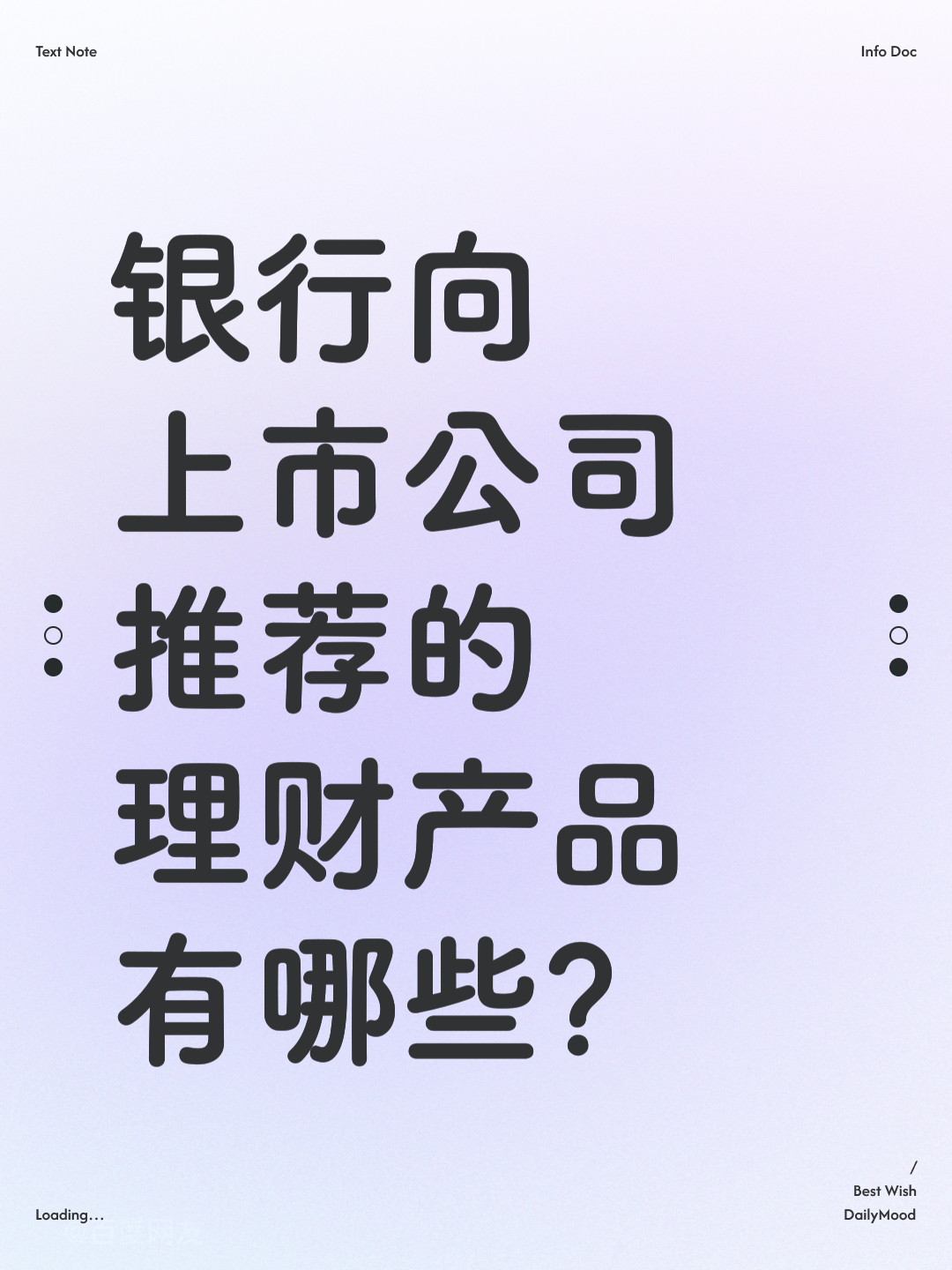 企业理财(企业理财收益如何做账)