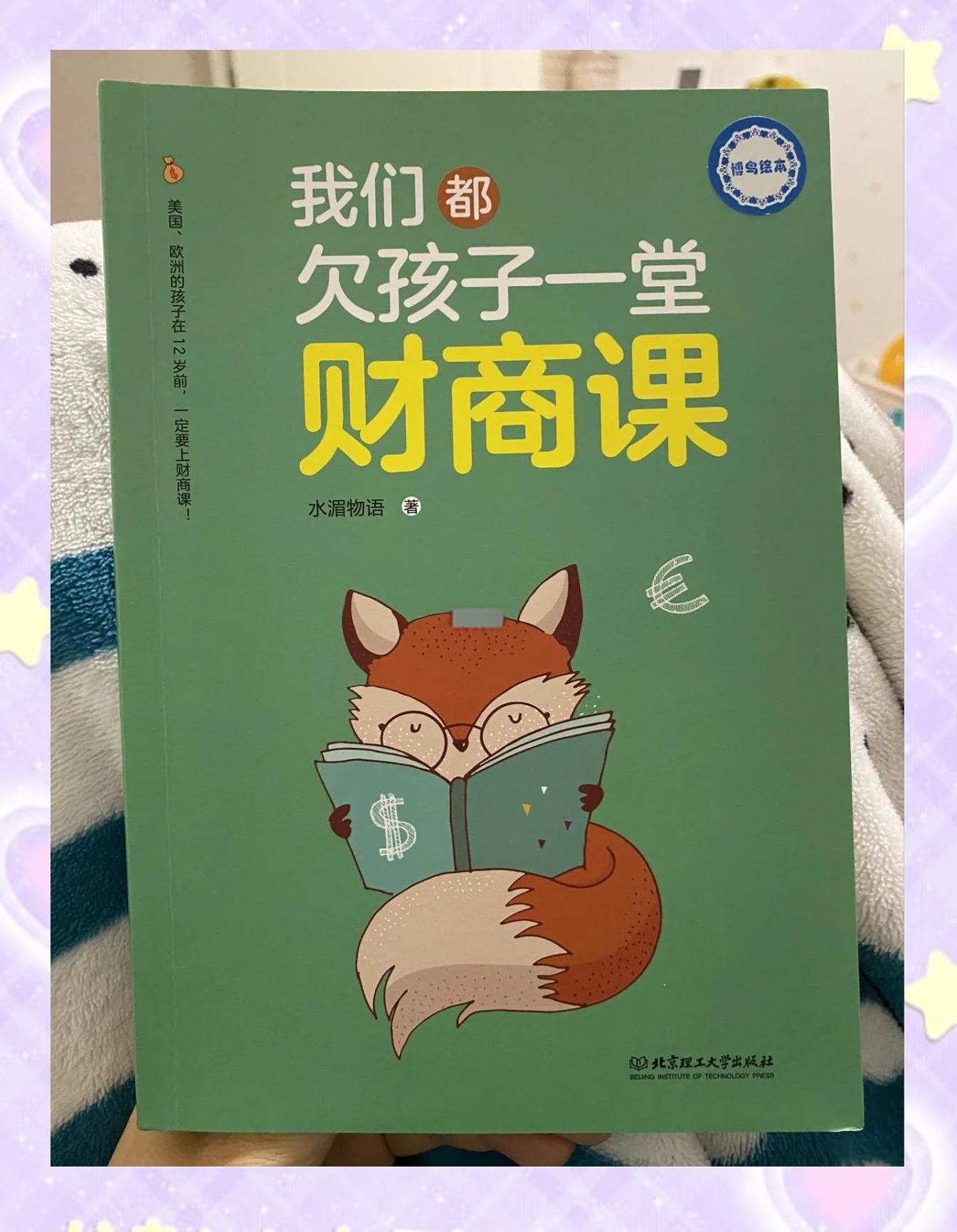 理财课堂(理财课堂在线直播)