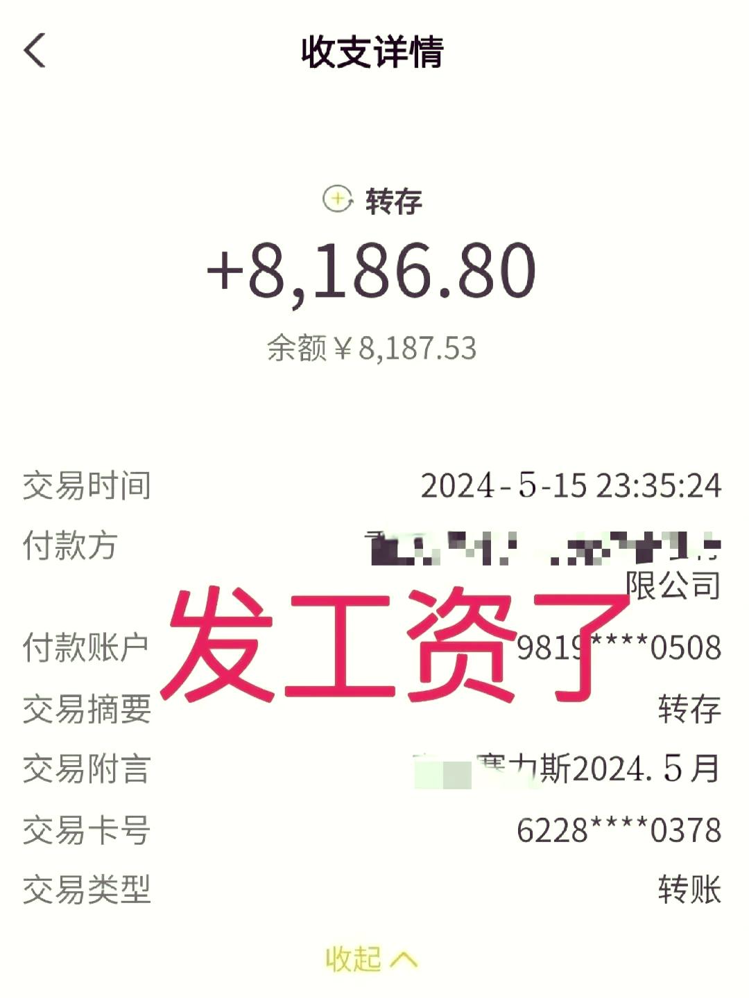 理财工资(理财工作怎么样)