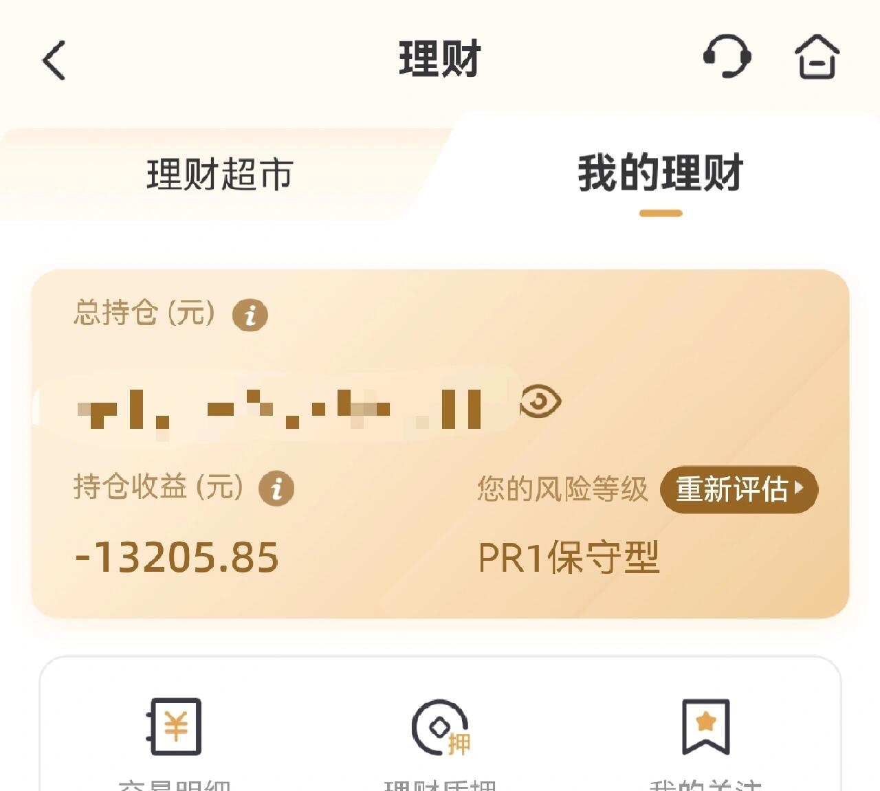 银行的理财(银行的理财产品可以买吗?有无风险)