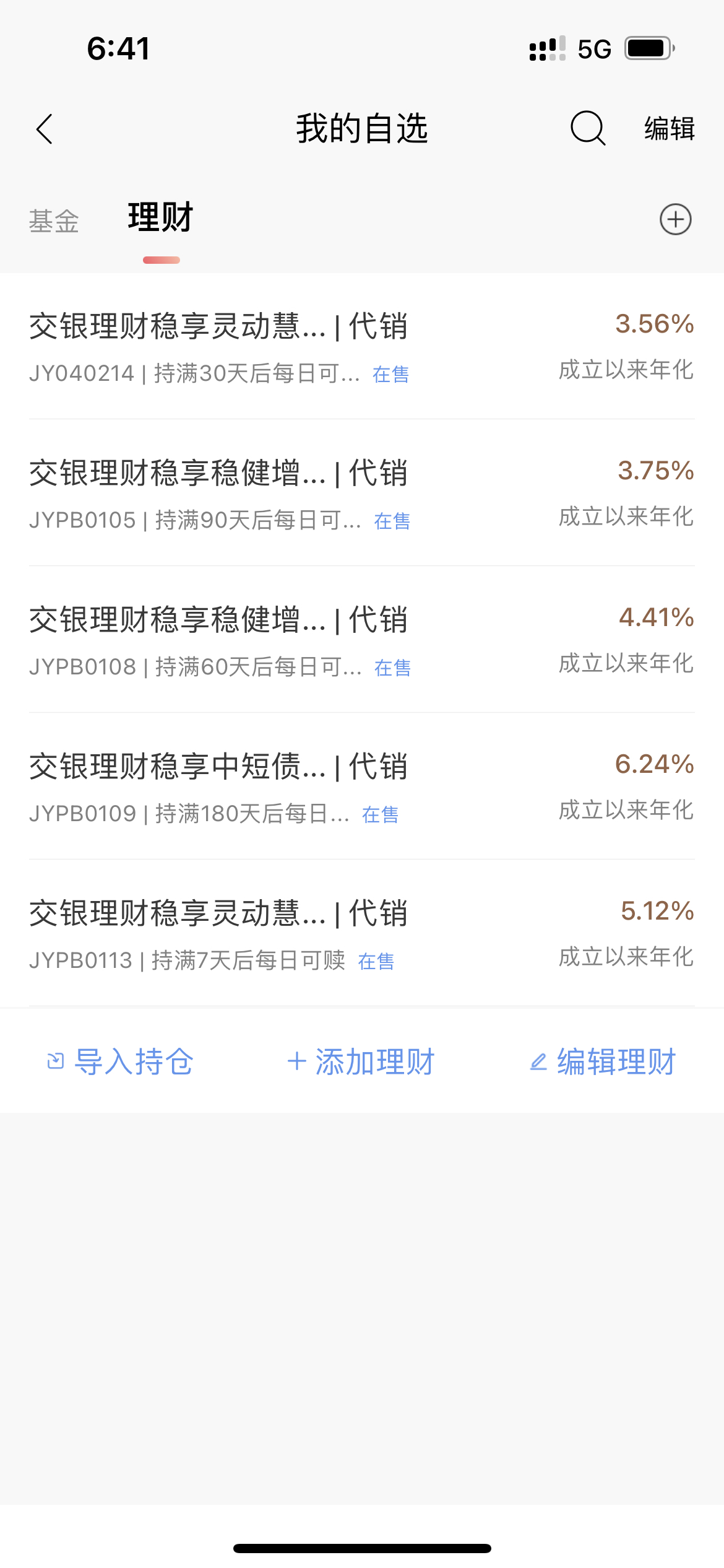 银行的理财(银行的理财产品可以买吗?有无风险)