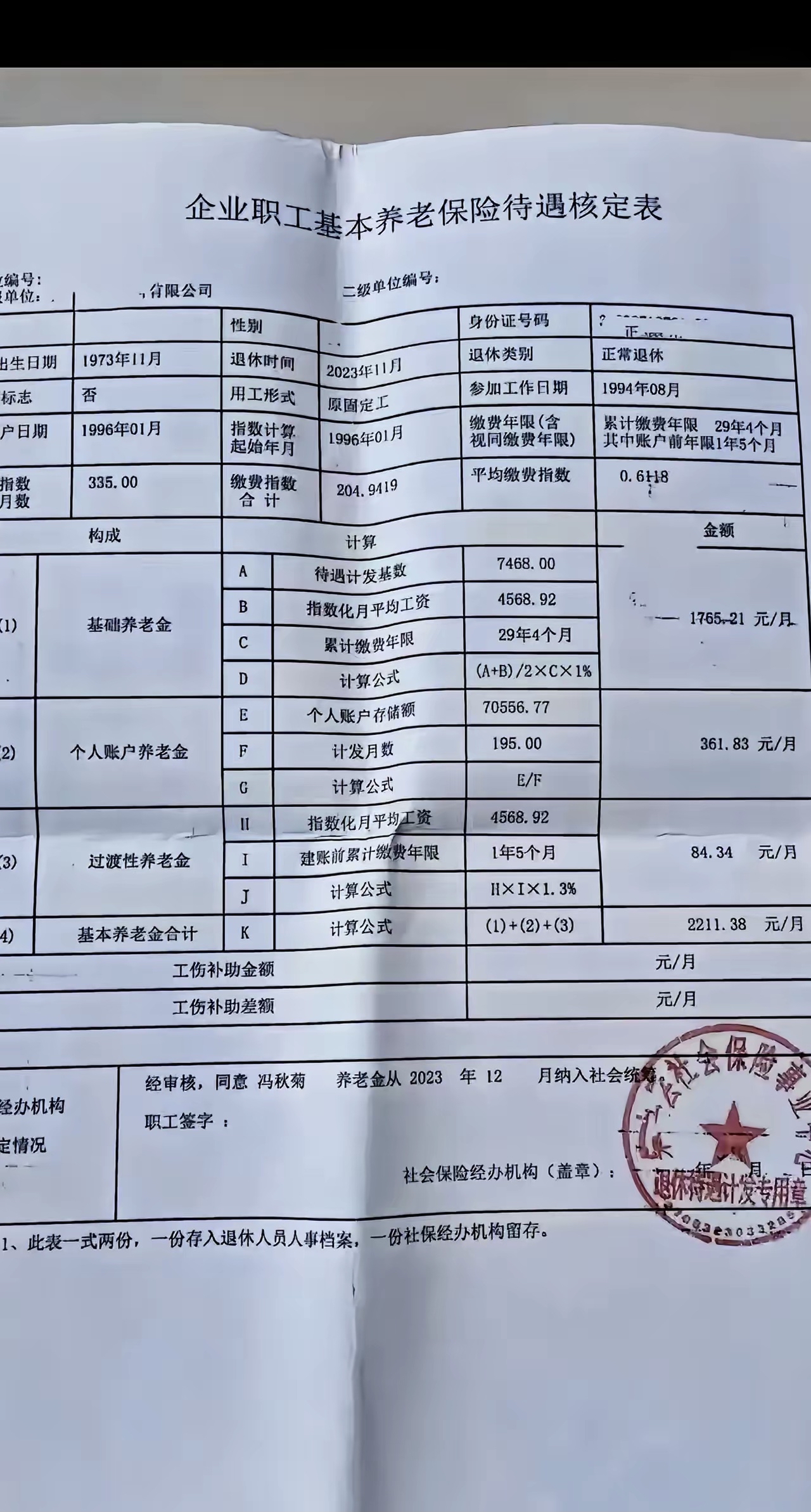 理财工资(理财工资的多少存起来)