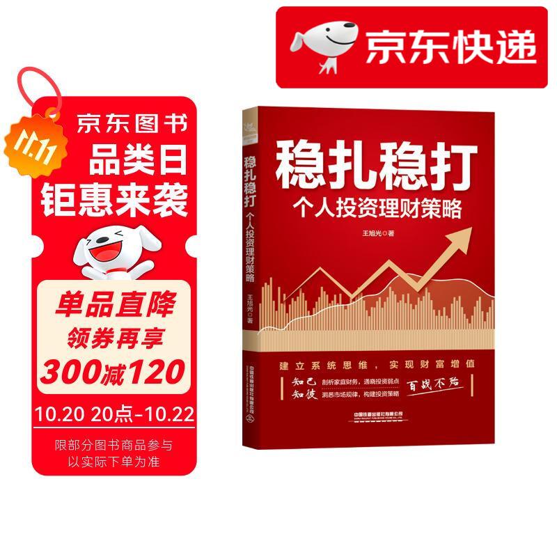 投资理财的(投资理财的英文)