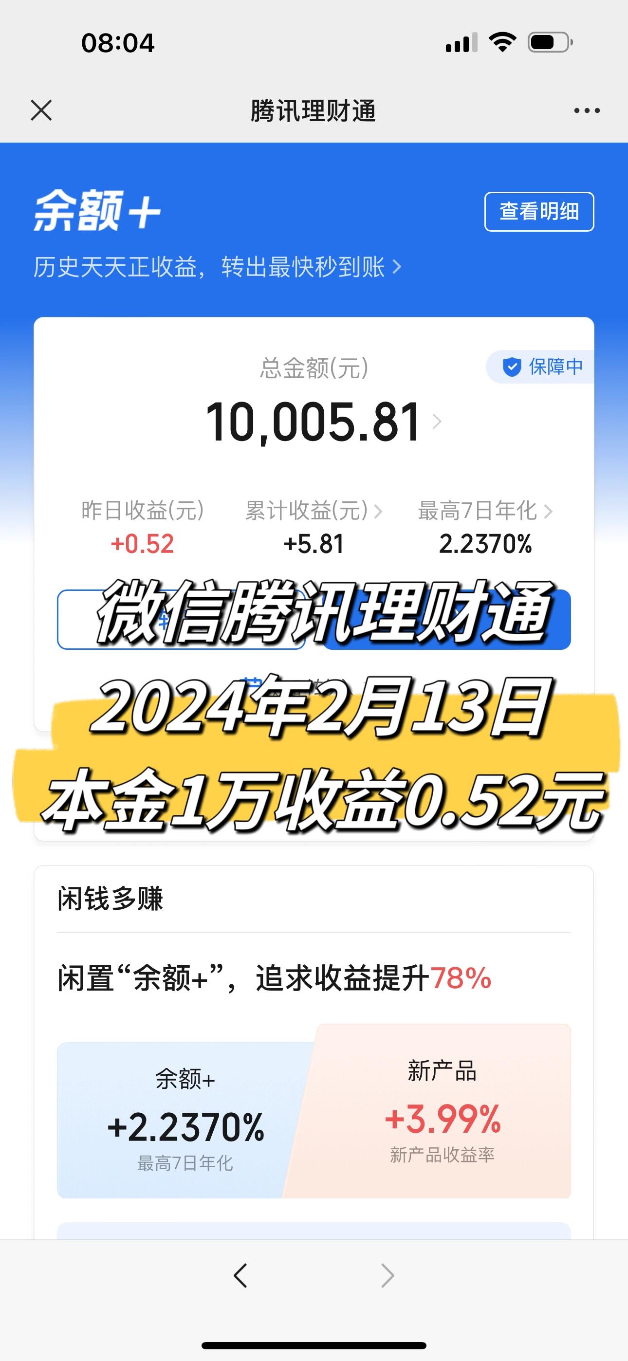 搜狐理财(搜狐收益怎么样)