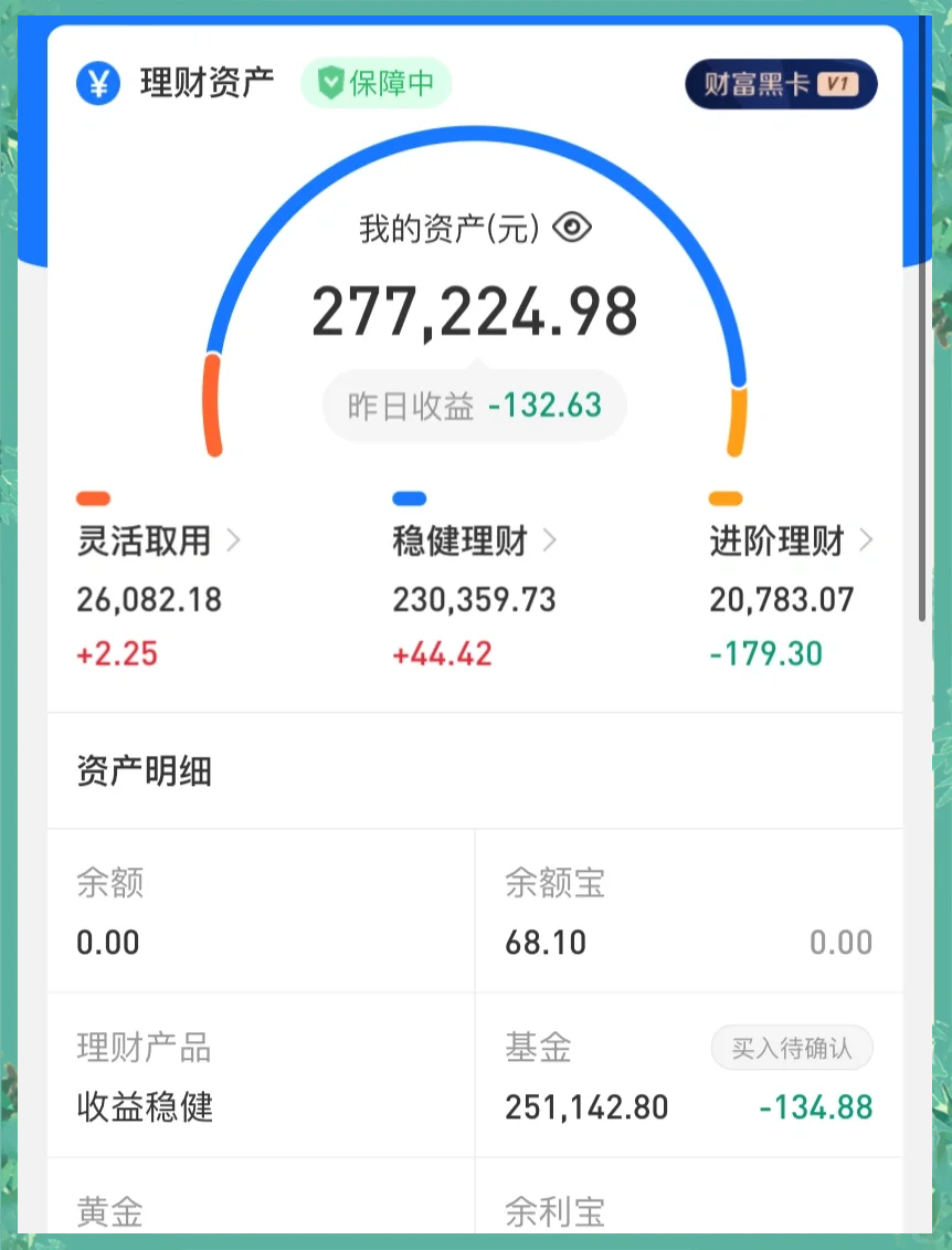 能能理财(我能理财现在什么情况app)