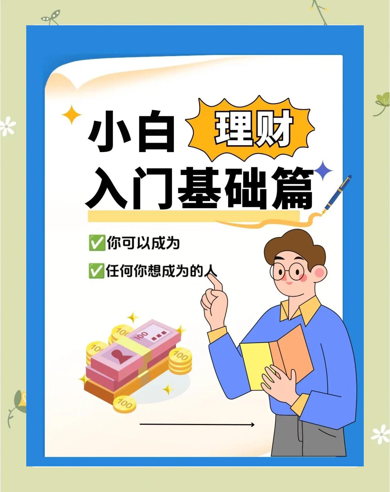 能能理财(我能理财现在什么情况app)
