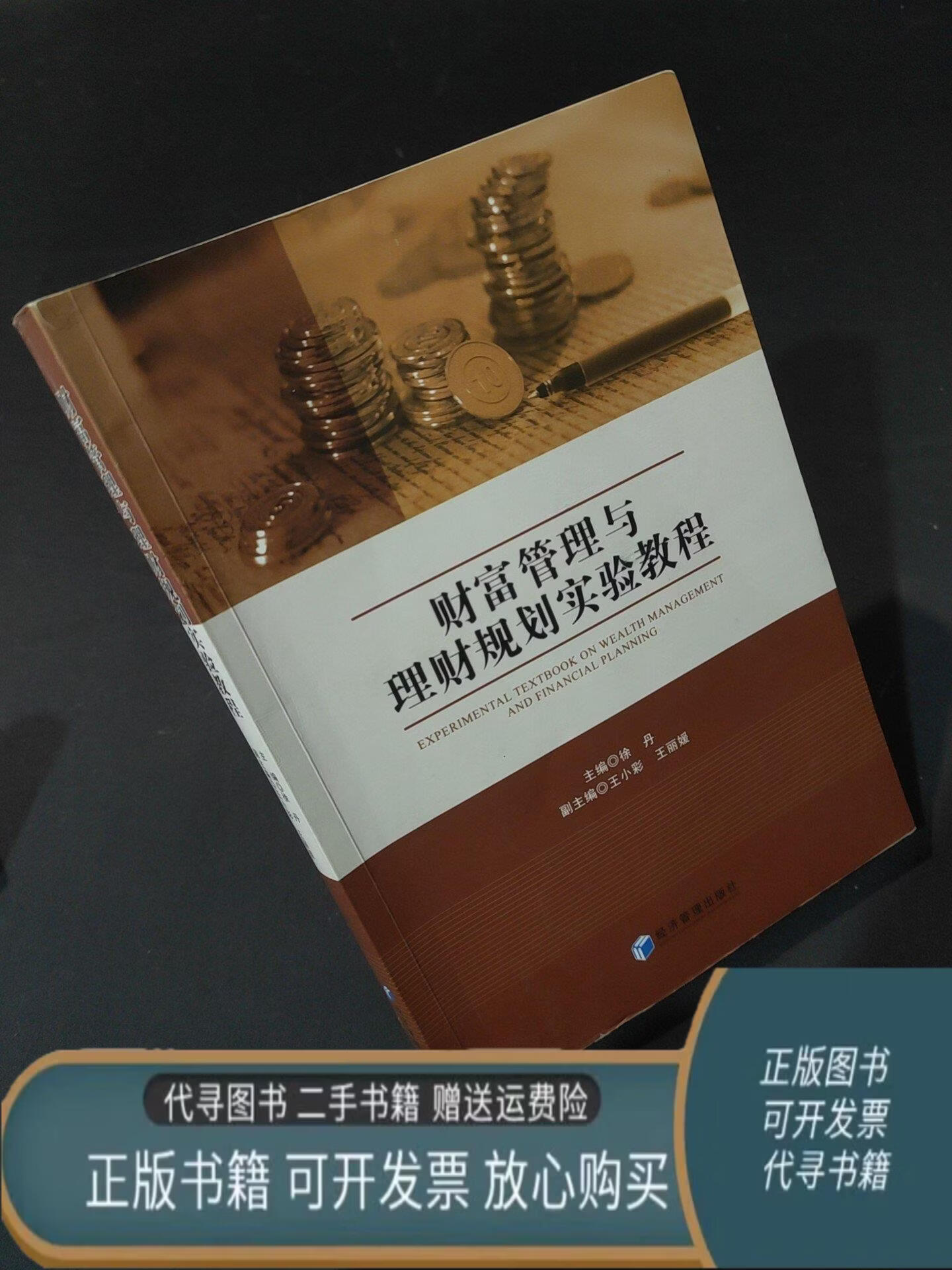财富理财(财富理财公司)