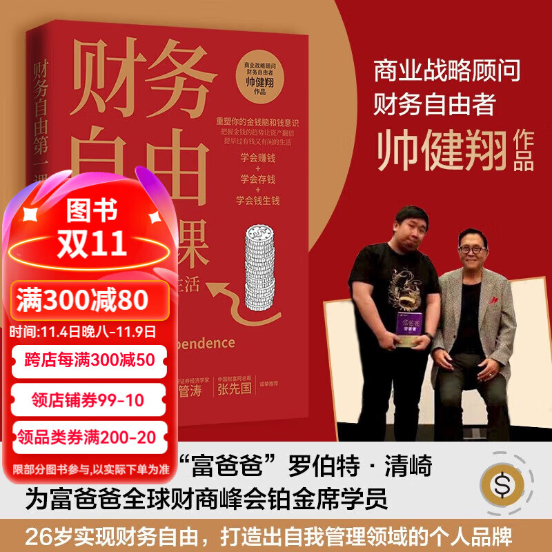 财富理财(财富理财公司)