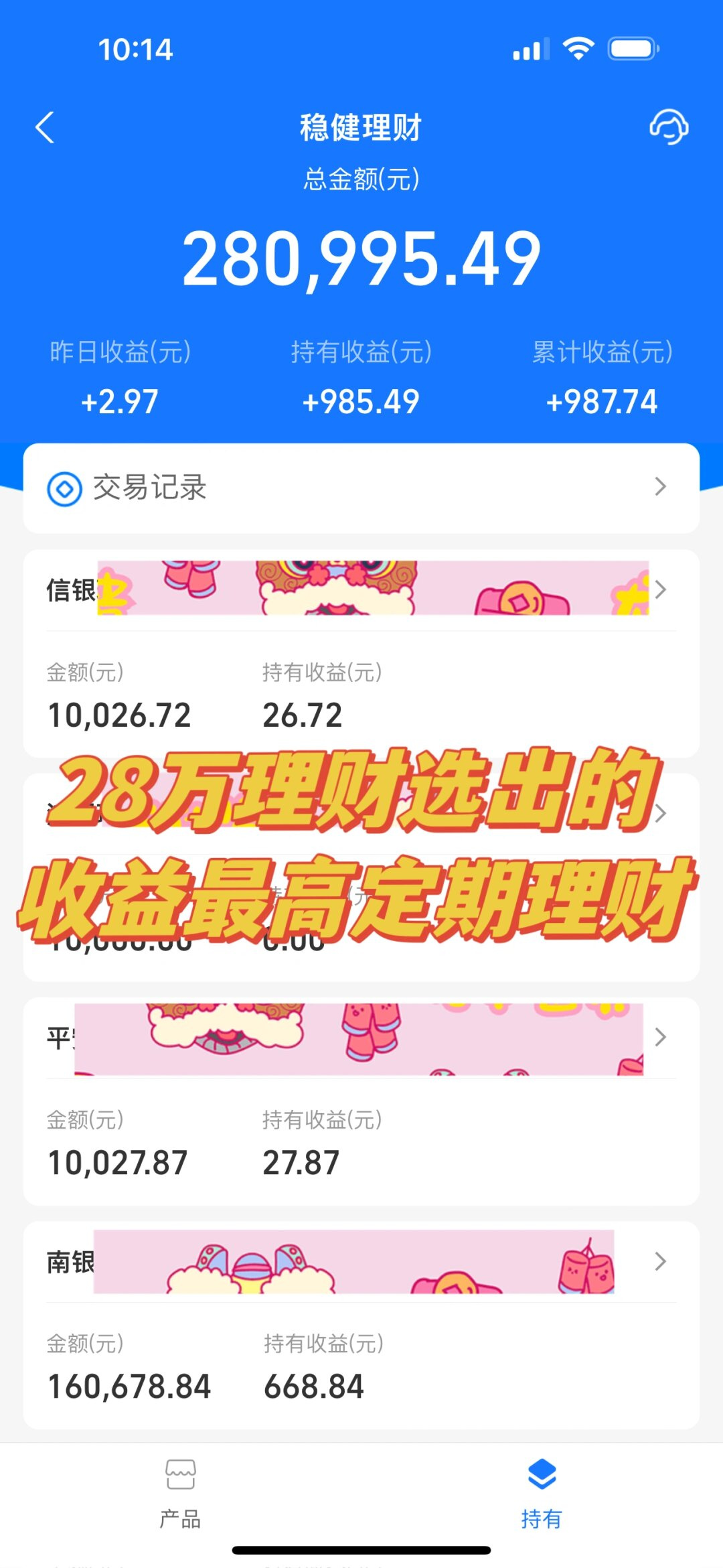 委托理财(委托理财和民间借贷的区别) 委托理财(委托理财和民间借贷的区别)