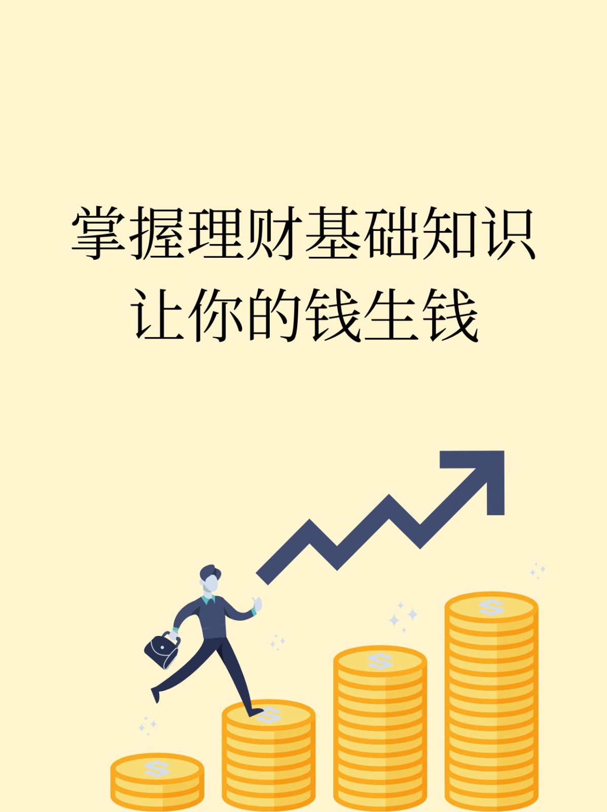 理财下载(嘉信理财下载)